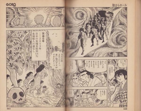 特集・青春の尻尾シリーズ6 -別冊BIG GORO- 昭和53年8月(作 特集・青春の尻尾シリーズ6 -別冊BIG GORO- 昭和53年8月(作