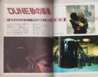 ウィングス　昭和60年3月号　表紙画・星野之宣