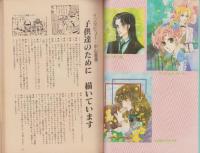 ぱふ　昭和57年3月号　-特集・中山星香-