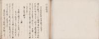 俳諧秘伝