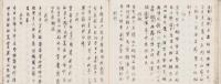 俳諧秘伝
