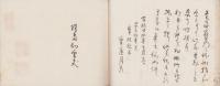 俳諧秘伝