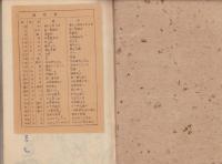 俳詩　創刊号（長野県）