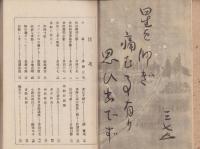 俳詩　創刊号（長野県）