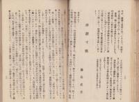 俳詩　創刊号（長野県）