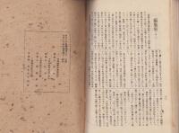 俳詩　創刊号（長野県）