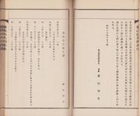 象山佐久間先生