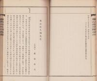 象山佐久間先生