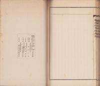 象山佐久間先生