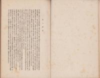 歌が丘松韻（長野県）