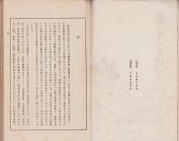木曽のお伝馬（長野県）