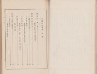 木曽のお伝馬（長野県）