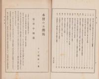 木曽のお伝馬（長野県）