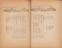 俳詩　増補（長野県）