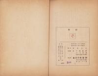 俳詩　増補（長野県）