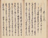 荒川武勇伝　巻五（巻8～10大尾）