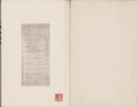 雪岫和尚語録（長野県）