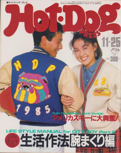 堀秀彦/日本ブックエ-ス/堀秀彦（単行本） 0-e1678497158934.jpg