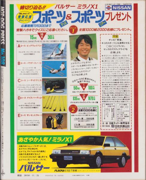 ア・ハ -A・ha- No.8 -平成2年10月- 表紙画・沢田としき(〈杉浦