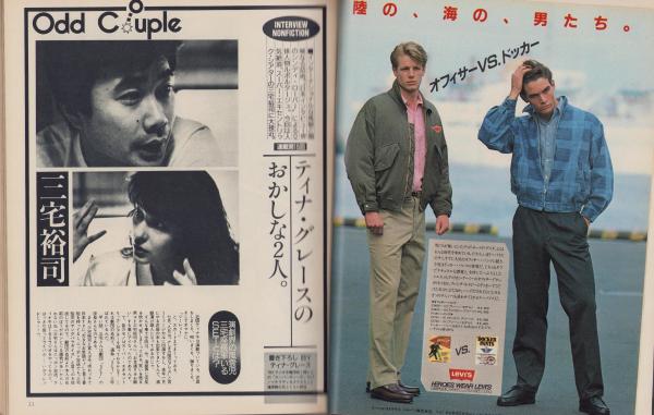 ホットドッグ・プレス 125号 昭和60年8月10日号(〈これから本番