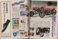 ホットドッグ・プレス　125号　昭和60年8月10日号