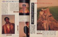 ホットドッグ・プレス　127号　昭和60年9月10日号　表紙画・村上みどり