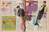ホットドッグ・プレス　127号　昭和60年9月10日号　表紙画・村上みどり