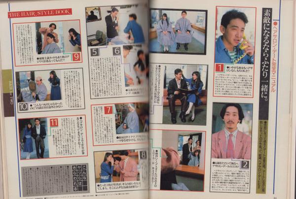 ホットドッグ・プレス 141号 昭和61年4月10日号 表紙画・渡辺伸