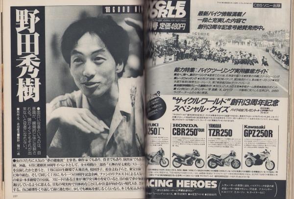 古本）紳士・信用録 福島県版 東北興信所 HK5530 194901発行
