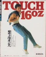 ホットドッグ・プレス　160号　昭和62年1月25日号　表紙モデル・石田昌彦、矢野元彦