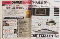 ホットドッグ・プレス　160号　昭和62年1月25日号　表紙モデル・石田昌彦、矢野元彦