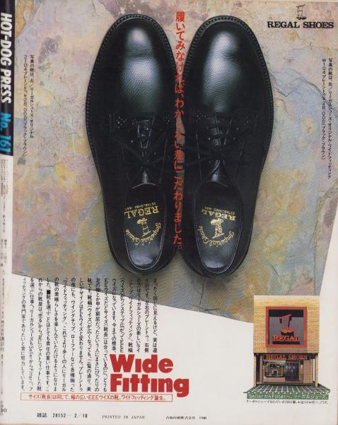 ホットドッグ・プレス 161号 昭和62年2月10日号(〈THE BRANDS
