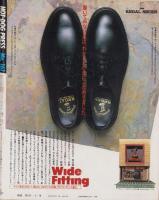 ホットドッグ・プレス　161号　昭和62年2月10日号