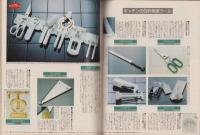ホットドッグ・プレス　161号　昭和62年2月10日号