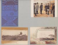 （絵葉書）戦役紀念郵便絵葉書　第4回　12枚（全3枚×4組＝12枚　奉天ノ部、海軍ノ部、交通ノ部、旅順口ノ部）