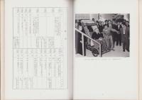 （写真集）三代金光様（金光教）