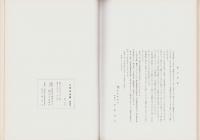 （写真集）三代金光様（金光教）