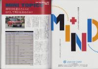 MINI M・A・G（ミニ・マグ）8号　-平成7年6月-