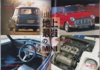 MINI M・A・G（ミニ・マグ）8号　-平成7年6月-