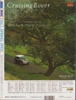 MINI M・A・G（ミニ・マグ）1号　-平成5年3月-