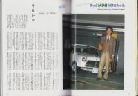 MINI M・A・G（ミニ・マグ）1号　-平成5年3月-