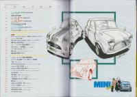 MINI M・A・G（ミニ・マグ）1号　-平成5年3月-