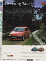 MINI M・A・G（ミニ・マグ）2号　-平成5年7月-