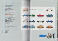 MINI M・A・G（ミニ・マグ）2号　-平成5年7月-