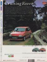 MINI M・A・G（ミニ・マグ）3号　-平成5年11月-