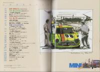 MINI M・A・G（ミニ・マグ）3号　-平成5年11月-