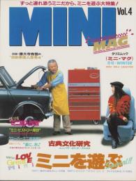 MINI M・A・G（ミニ・マグ）4号　-平成6年2月-