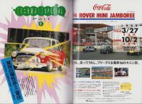 MINI M・A・G（ミニ・マグ）4号　-平成6年2月-