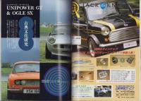 MINI M・A・G（ミニ・マグ）4号　-平成6年2月-