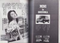 MINI M・A・G（ミニ・マグ）4号　-平成6年2月-
